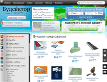 Tablet Screenshot of budsektor.com.ua